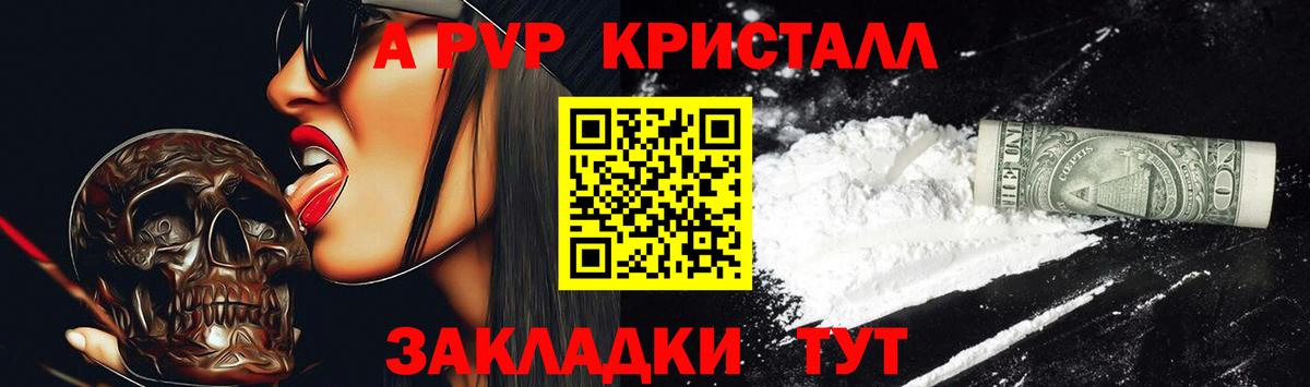 А ПВП мука  Вход с VPN  Дербент  А ПВП Crystall 