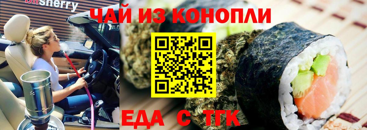 Печенье с ТГК марихуана  Вход с VPN  Дербент 