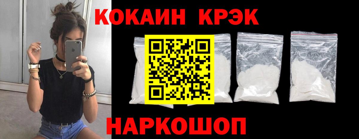 Cocaine Эквадор  COCAIN Fish Scale  Дербент  Вход с VPN 