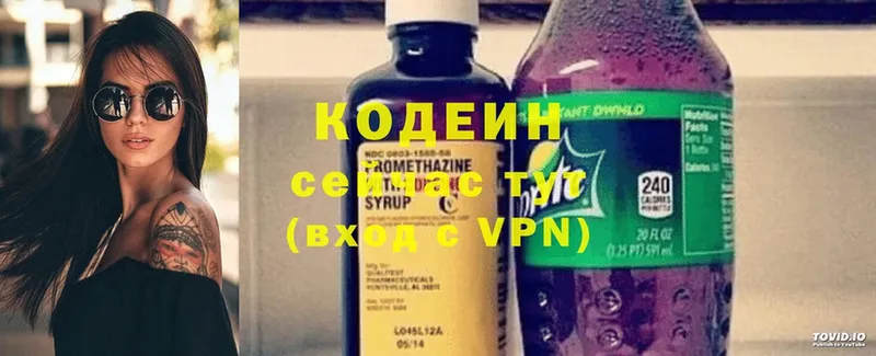 Кодеиновый сироп Lean напиток Lean (лин)  Дербент 