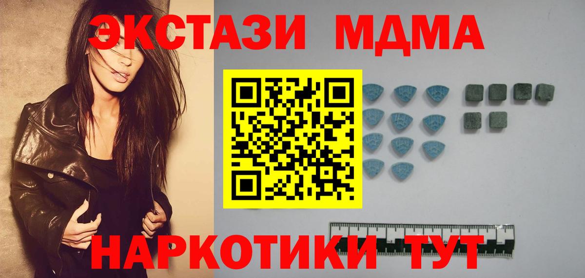 Экстази  Дербент  Ecstasy 250 мг 