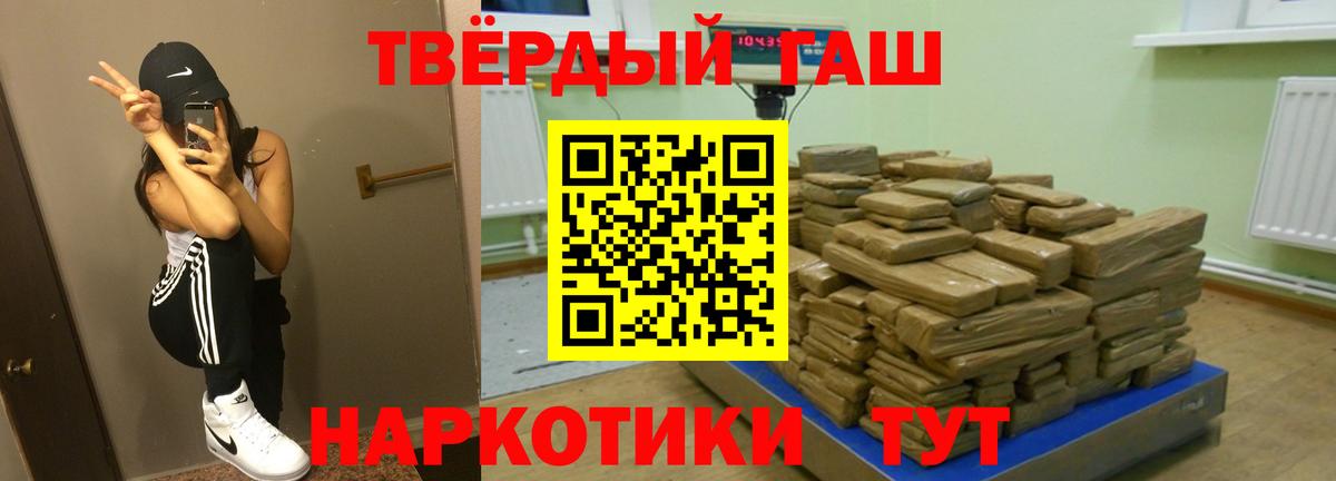 купить   ГАШИШ убойный  Дербент  Гашиш  Вход с VPN  ГАШ индика сатива 