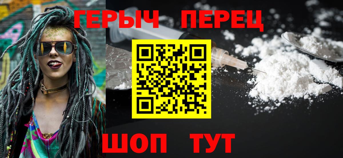 Дербент  ГЕРОИН белый  Вход с VPN 