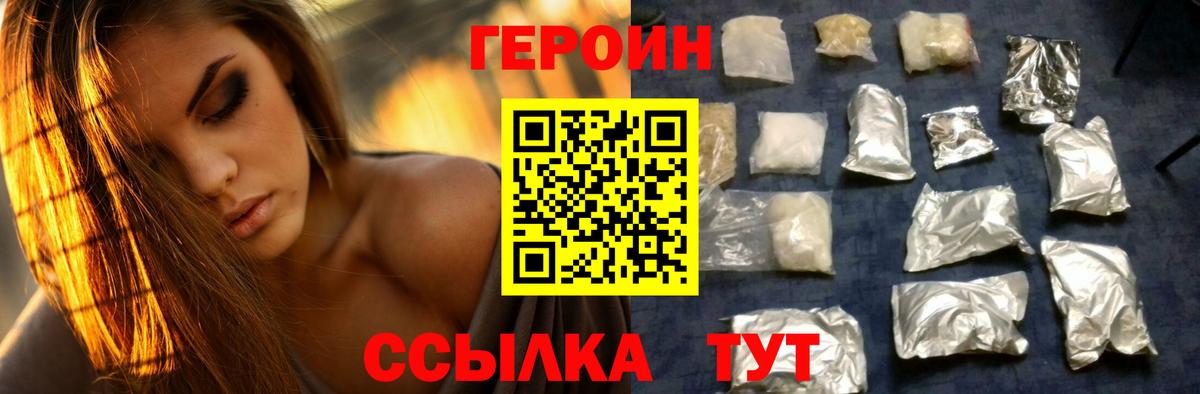 ГЕРОИН афганец Дербент