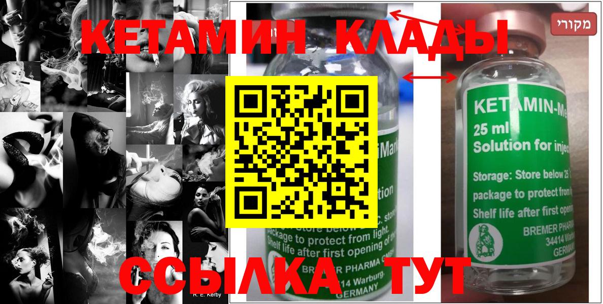 Кетамин ketamine  Кетамин ketamine  Вход с VPN  Дербент 