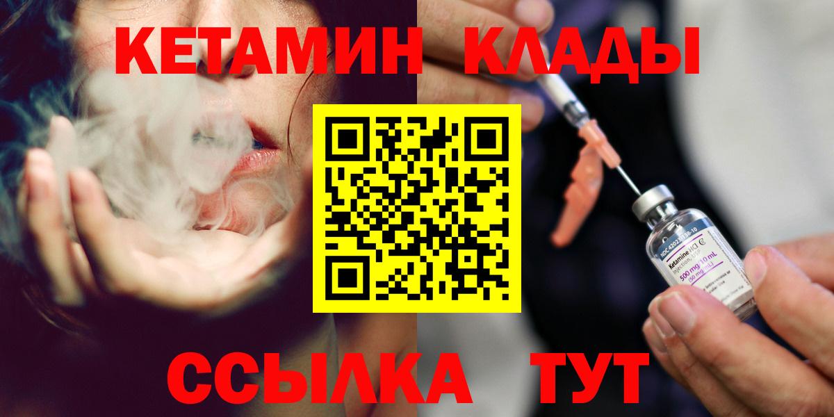 КЕТАМИН ketamine Дербент