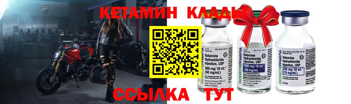 Кетамин VHQ Дербент