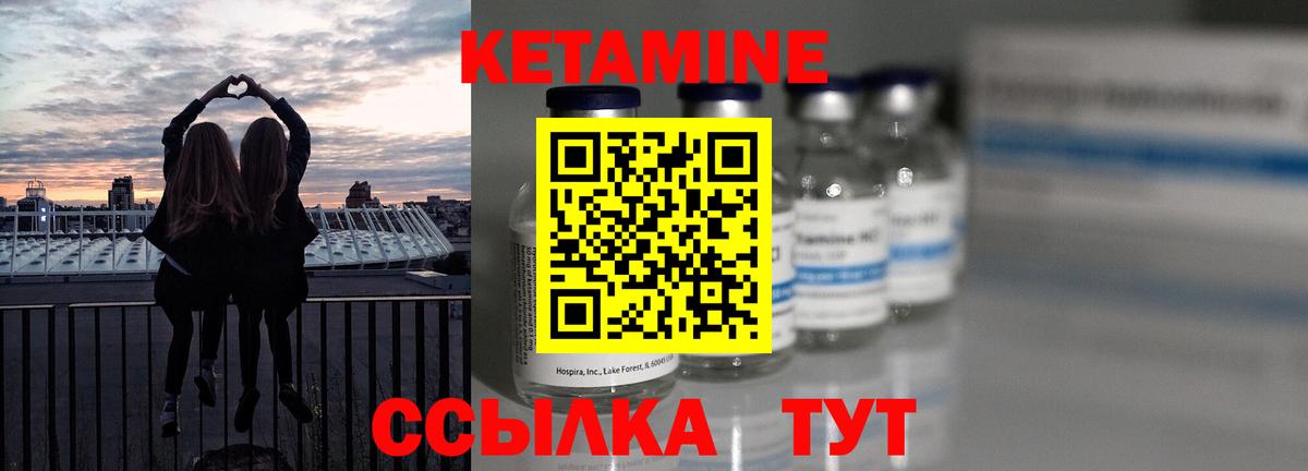 Кетамин ketamine  Дербент 