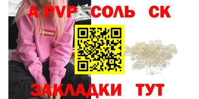 соль курить ск Гусь-Хрустальный
