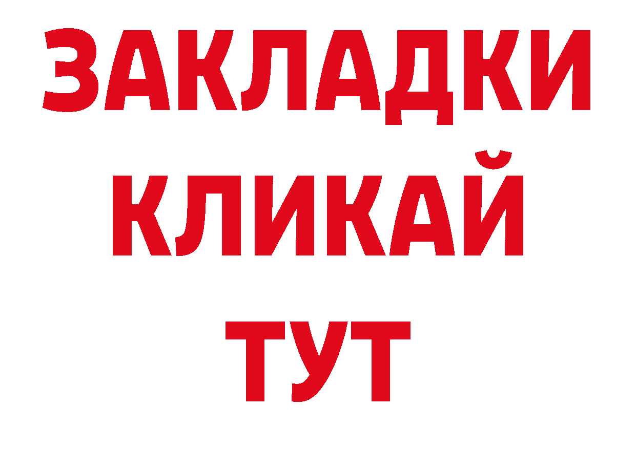 Кетамин ketamine онион дарк нет blacksprut Дербент