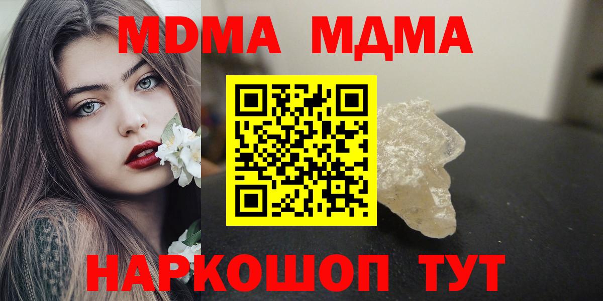 Дербент  МДМА crystal  Вход с VPN  MDMA молли 