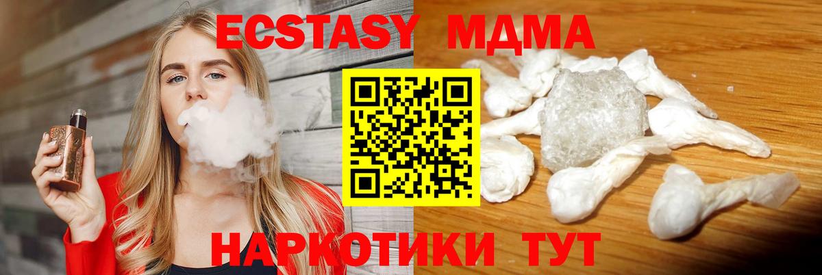 MDMA кристаллы Дербент