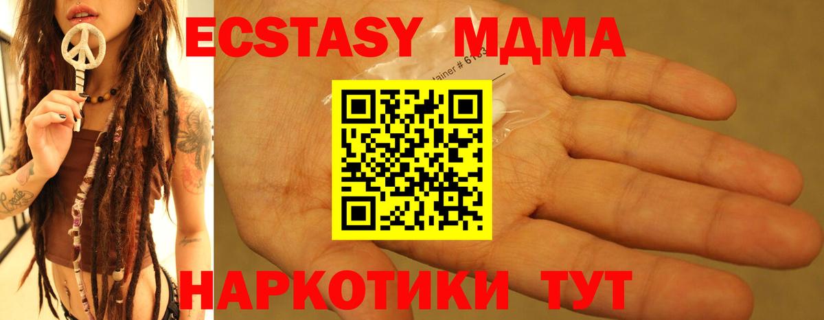МДМА Molly Дербент