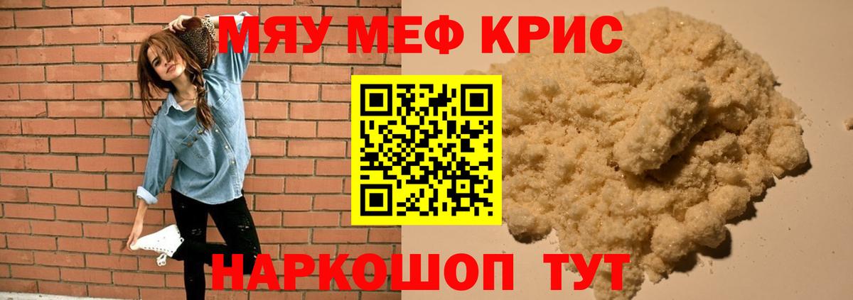 Меф 4 MMC  МЕФ кристаллы  Вход с VPN  наркошоп  Дербент  Мефедрон 