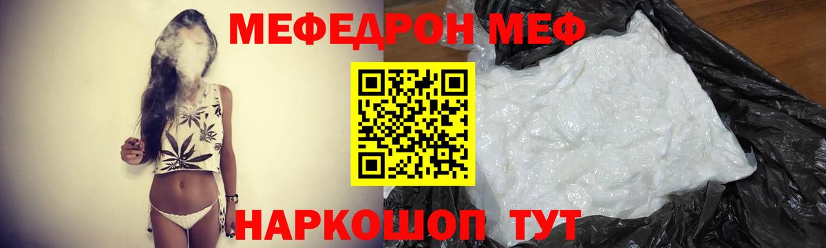 Мефедрон mephedrone  Меф  Дербент  МЕФ 4 MMC  МЕФ 