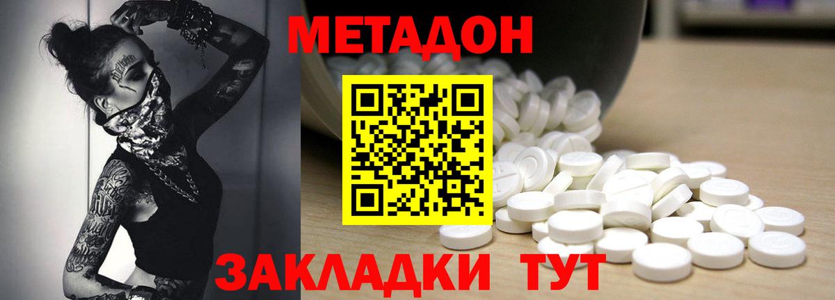 Дербент  Метадон мёд  Вход с VPN 