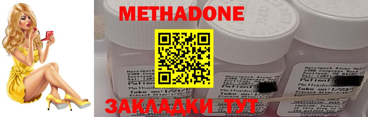 кракен онион  Дербент  МЕТАДОН methadone  Метадон мёд 