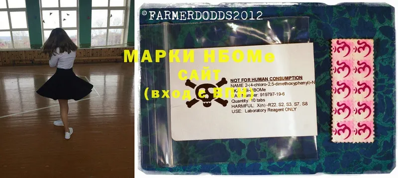 Марки NBOMe 1,5мг  Дербент 