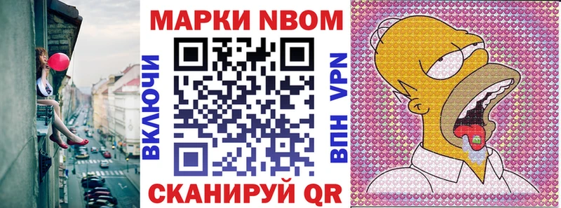 Марки NBOMe 1,8мг  Дербент 