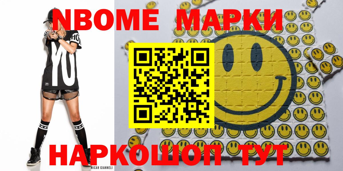 Дербент  Наркотические марки 1,5мг  Наркотические марки  Вход с VPN 
